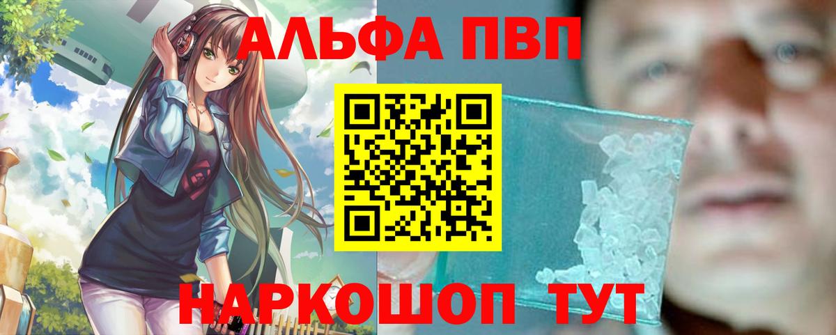 Alpha-PVP VHQ  Вход с VPN  A-PVP  Семёнов 