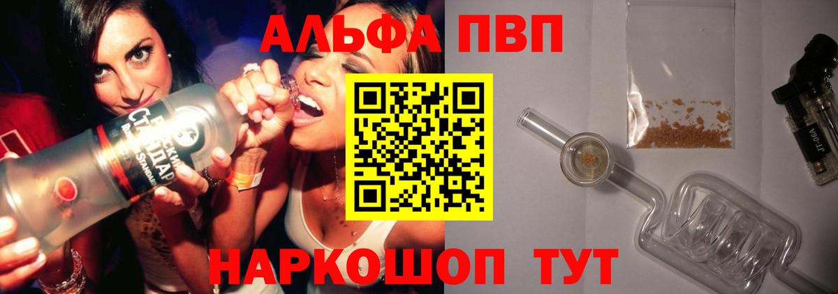 Alpha PVP кристаллы Семёнов