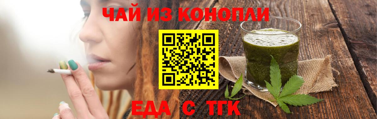Семёнов  Cannafood конопля  Вход с VPN 