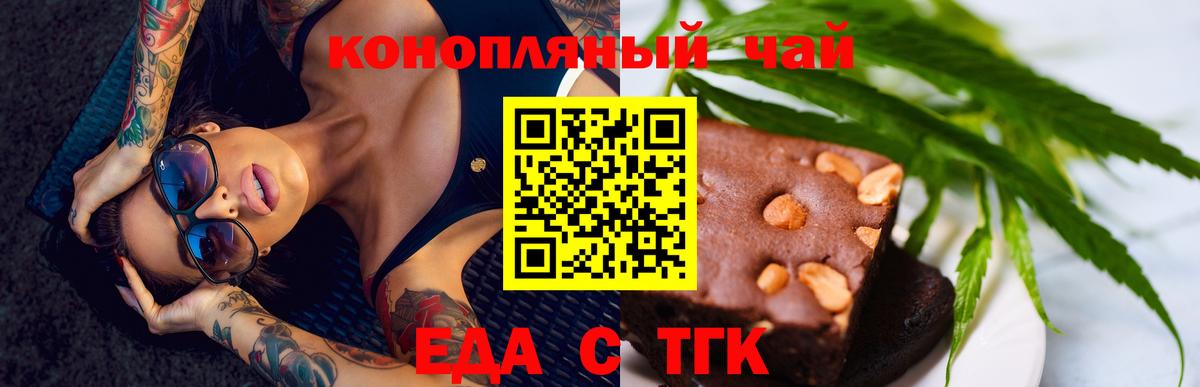 Canna-Cookies марихуана Семёнов