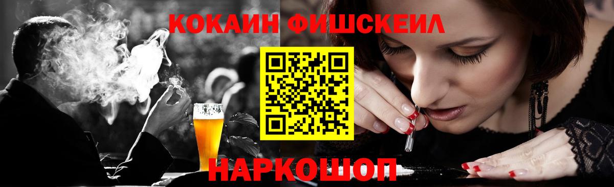 КОКАИН  Бошки Шишки  Вход с VPN  Метамфетамин  Гашиш  Купить наркотики цена  МЕФ кристаллы  Семёнов  A-PVP СК  