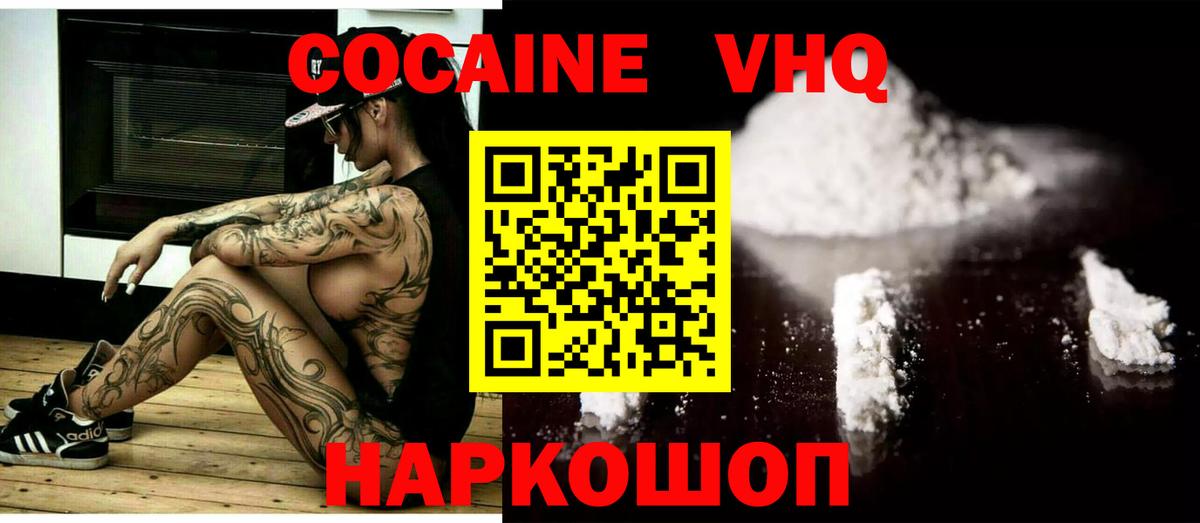 КОКАИН Columbia  закладки  COCAIN  Вход с VPN  Семёнов  КОКАИН Эквадор 