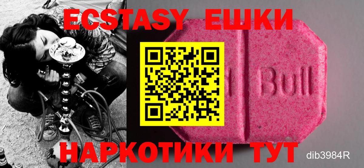Экстази 280 MDMA Семёнов
