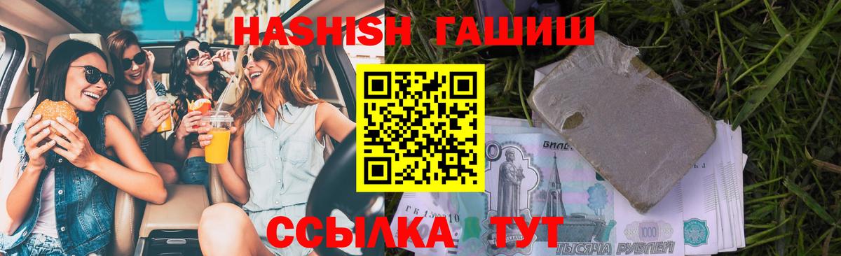 Семёнов  где можно купить наркотик  Вход с VPN  ГАШ  ГАШИШ AMNESIA HAZE  ГАШ VHQ 