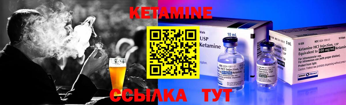 КЕТАМИН ketamine Семёнов
