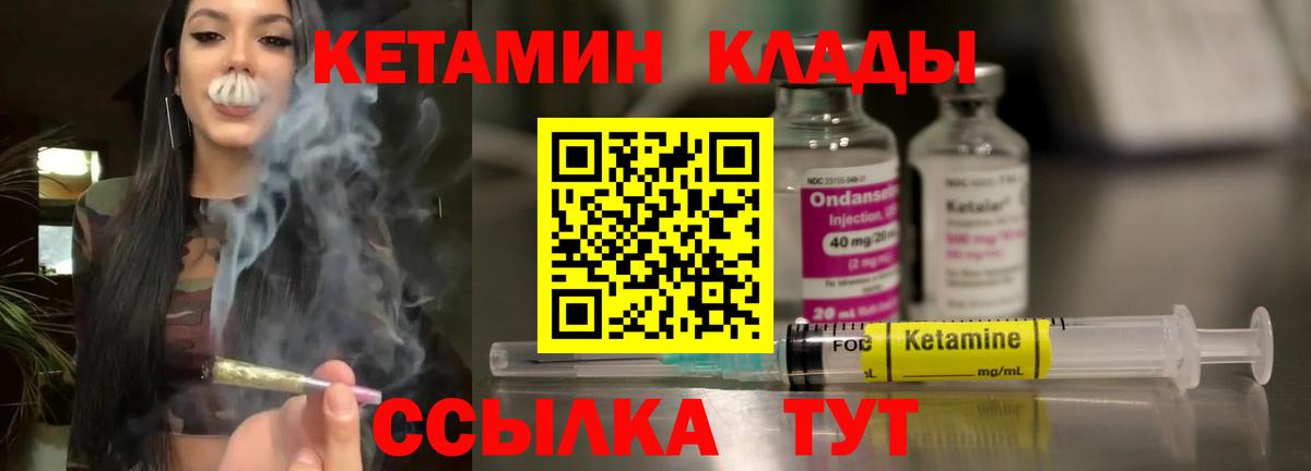 Кетамин VHQ  Вход с VPN  Семёнов 