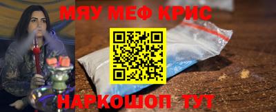 прущие крисы Первоуральск