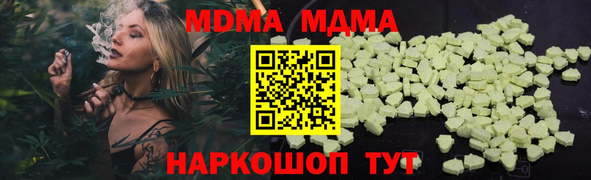 MDMA crystal  МДМА  Семёнов  Вход с VPN  MDMA crystal 