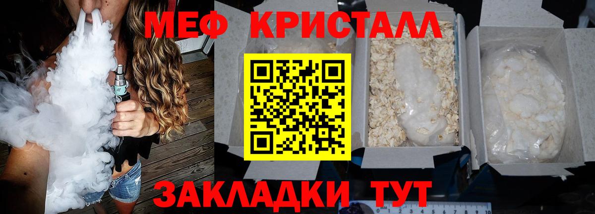наркотики  Вход с VPN  МЕФ VHQ  Семёнов  Мефедрон мука 