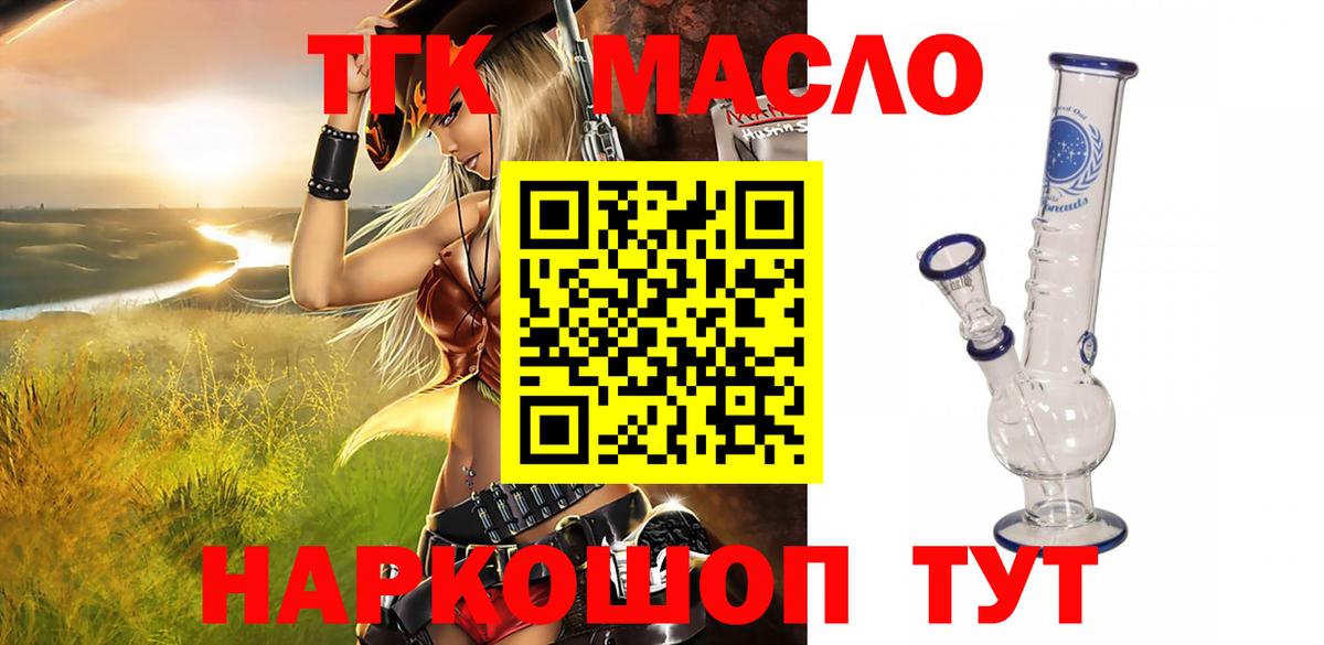 ТГК вейп Семёнов