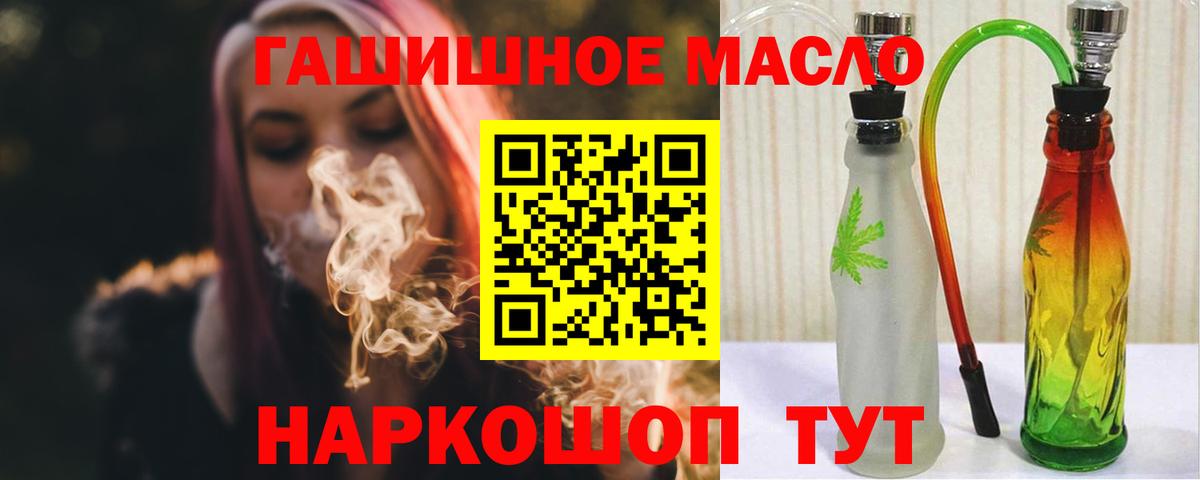 Дистиллят ТГК THC oil  Вход с VPN  Семёнов 