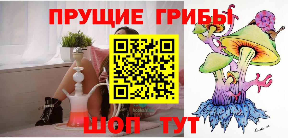 Псилоцибиновые грибы Magic Shrooms  Вход с VPN  цена   Семёнов 